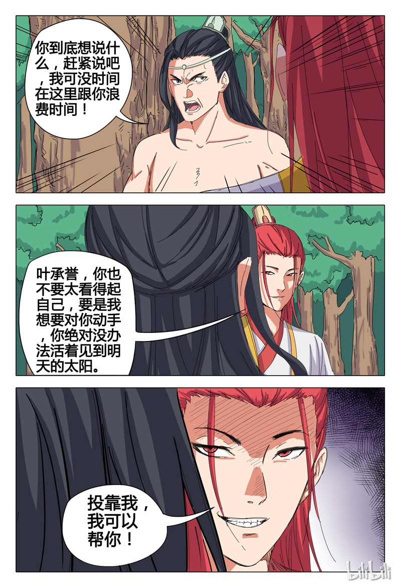万界仙踪40 040