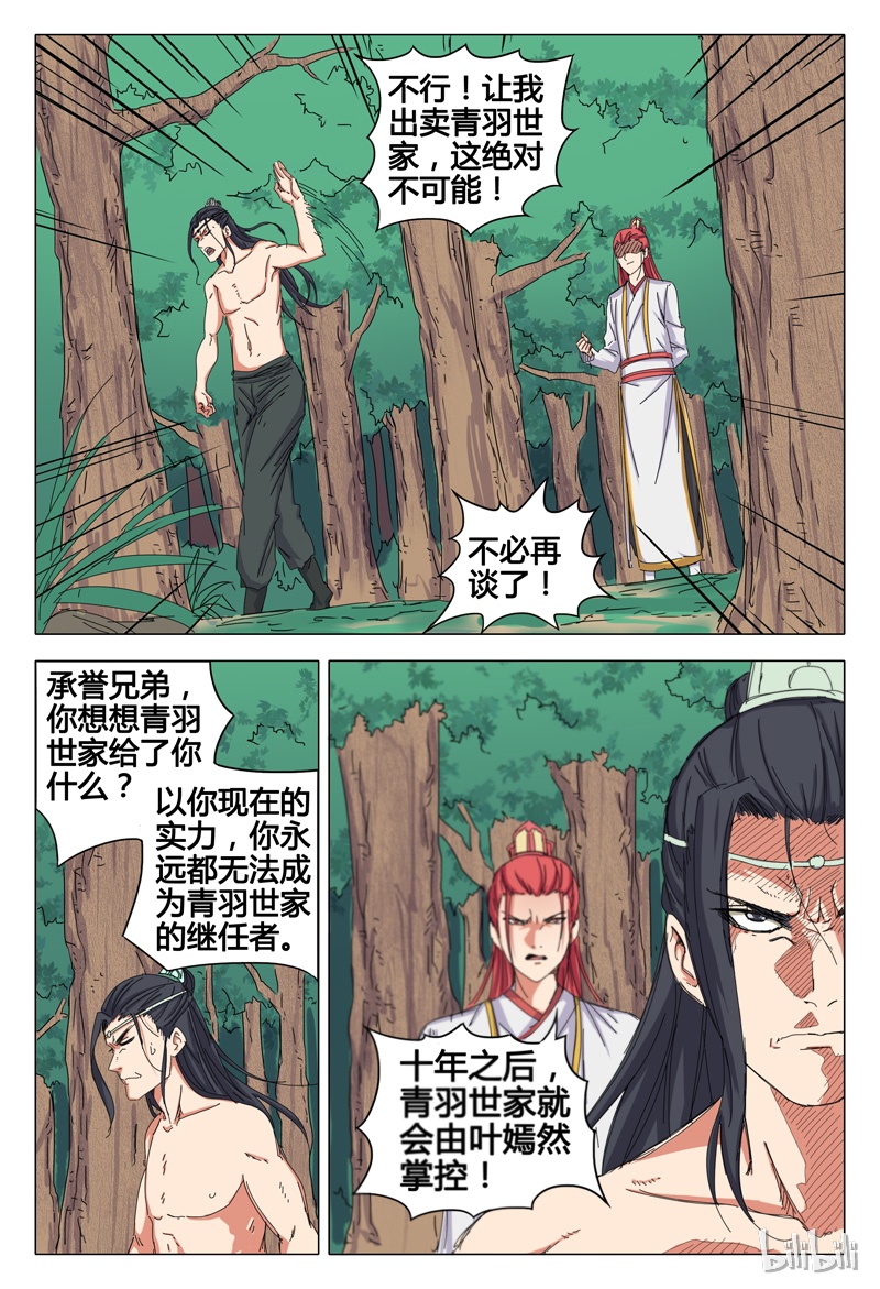 万界仙踪40 040