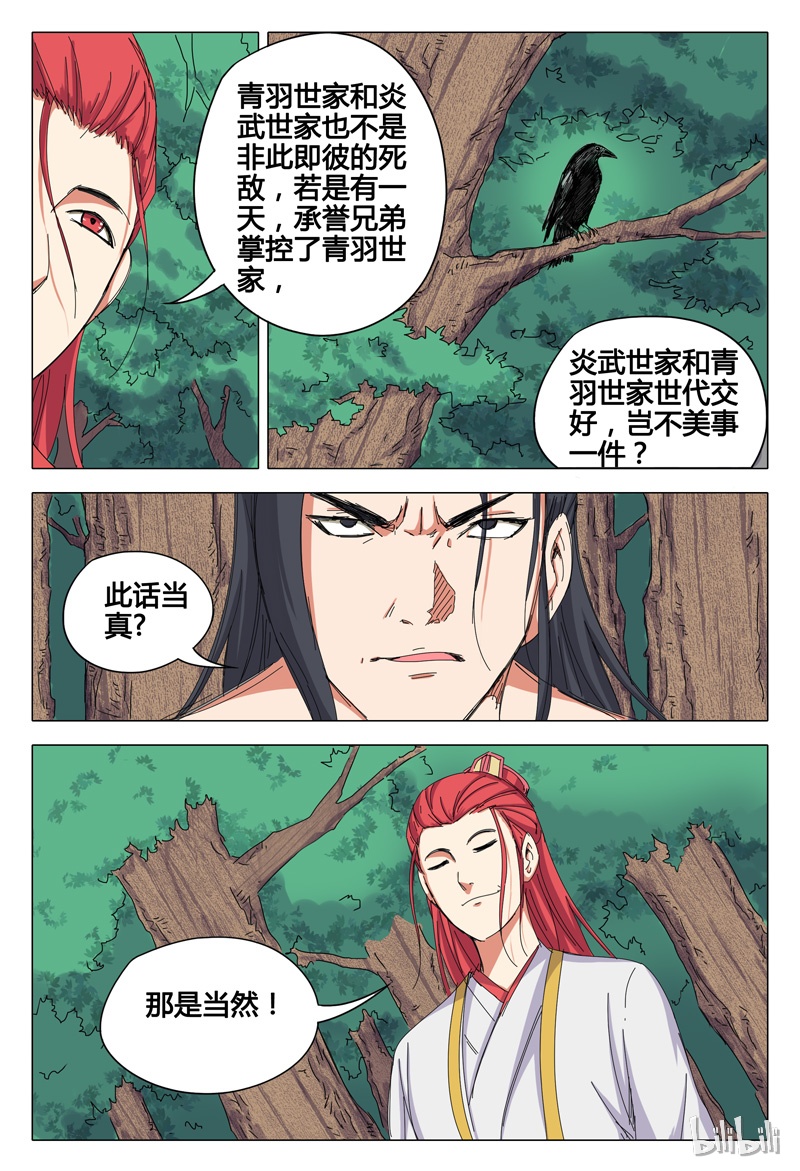 万界仙踪40 040