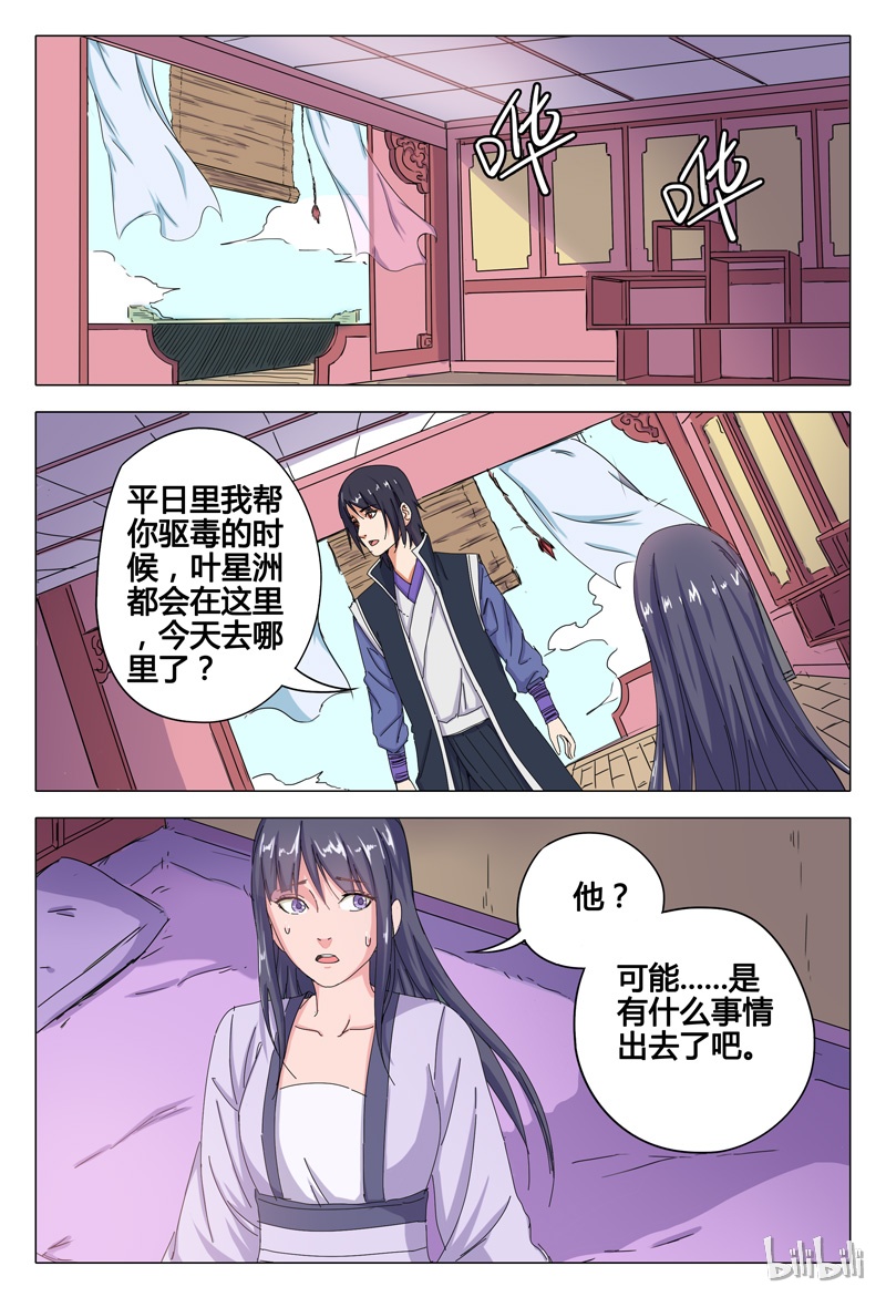万界仙踪42 042