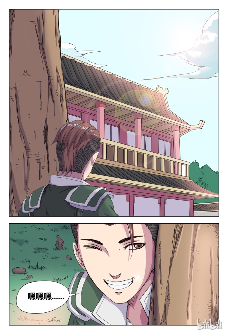 万界仙踪42 042