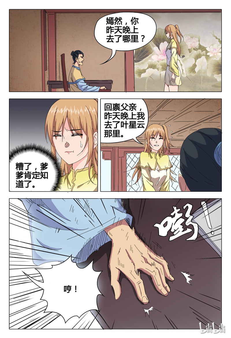 万界仙踪42 042
