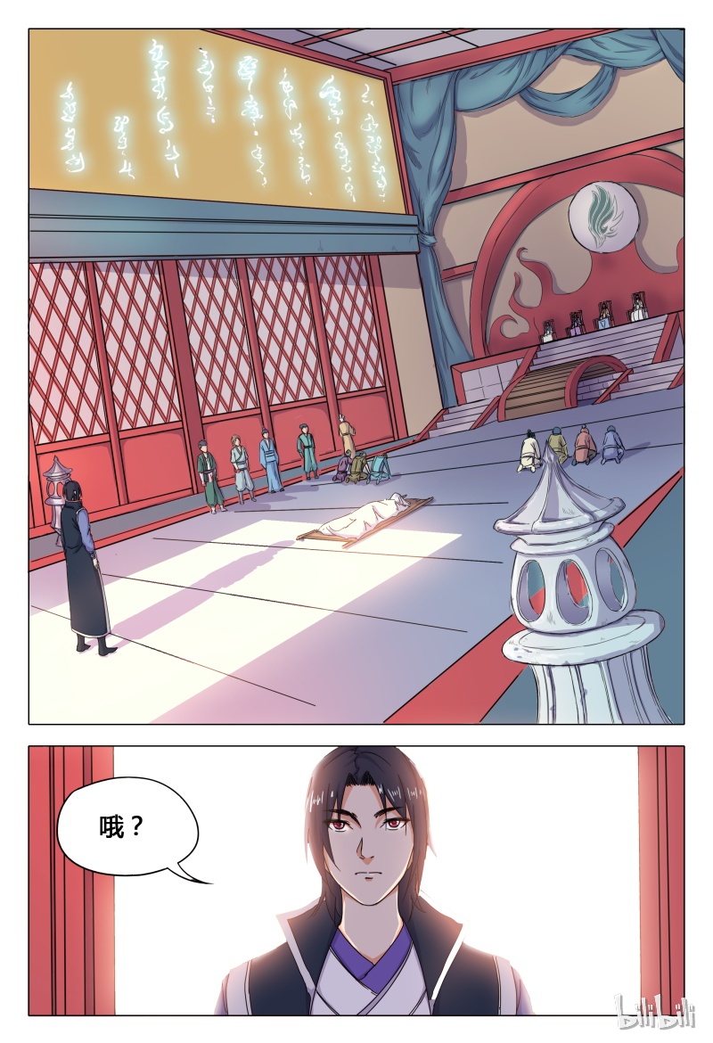 万界仙踪45 045