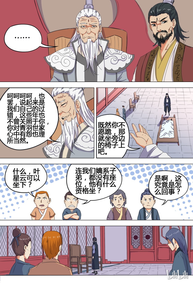 万界仙踪45 045