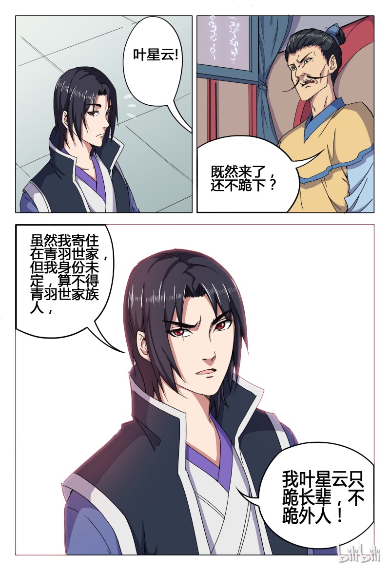 万界仙踪45 045