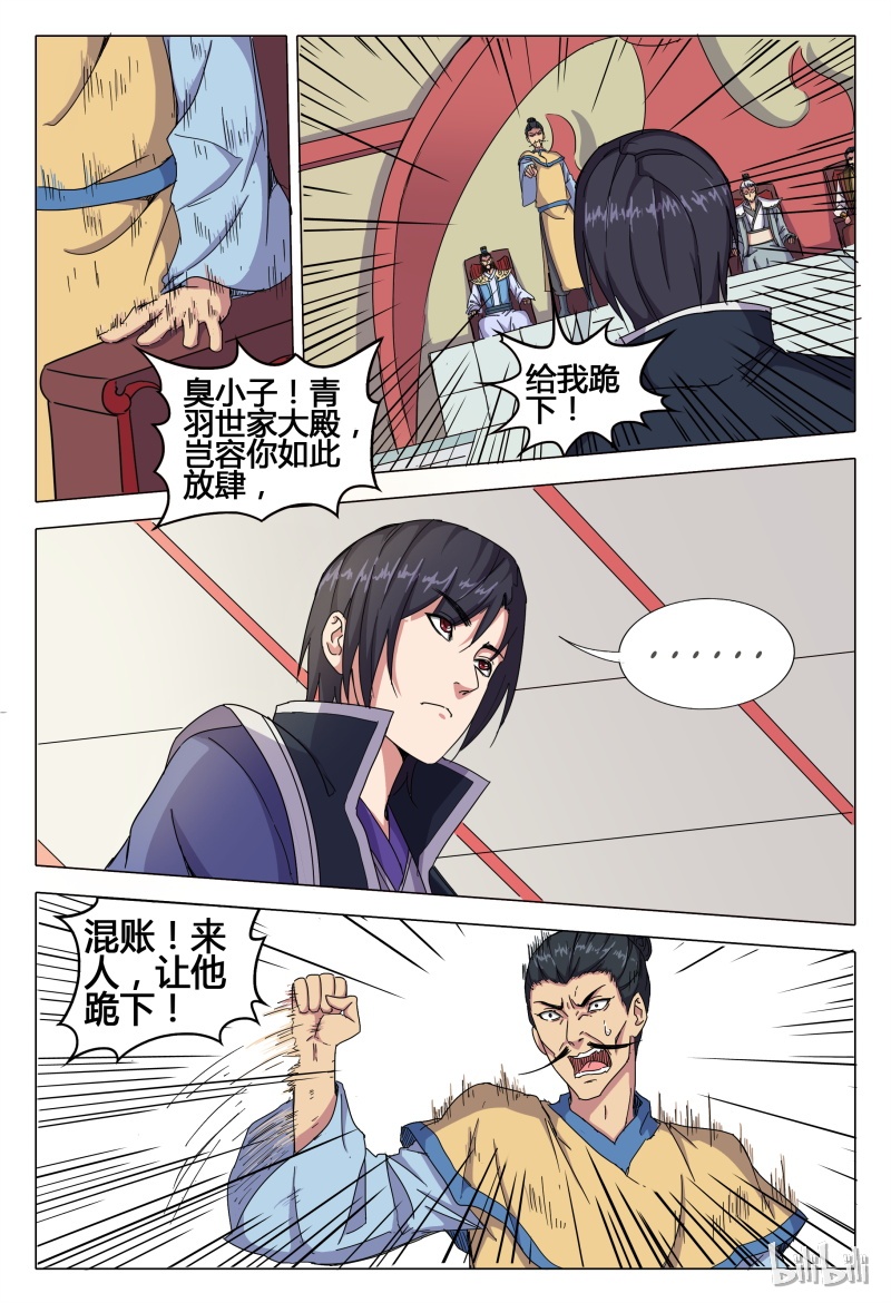 万界仙踪45 045
