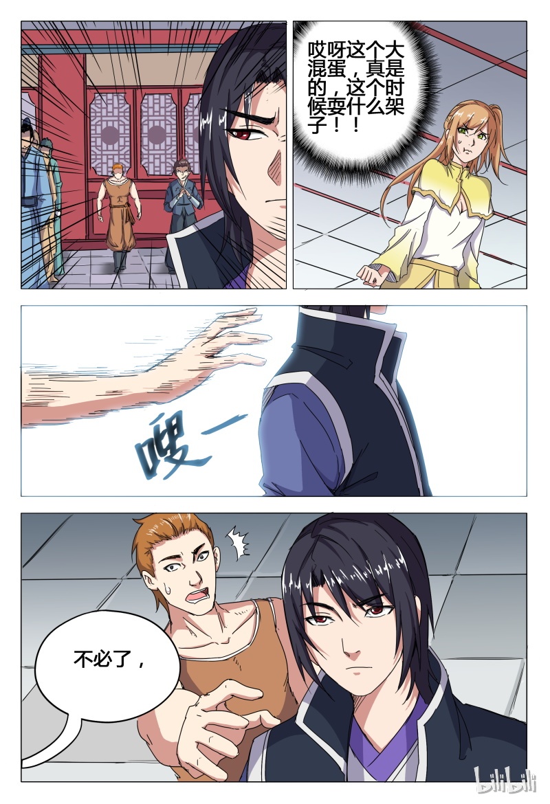 万界仙踪45 045