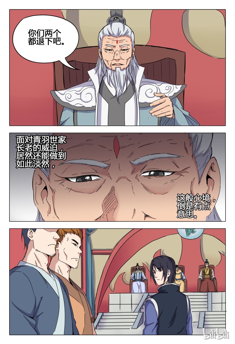 万界仙踪45 045