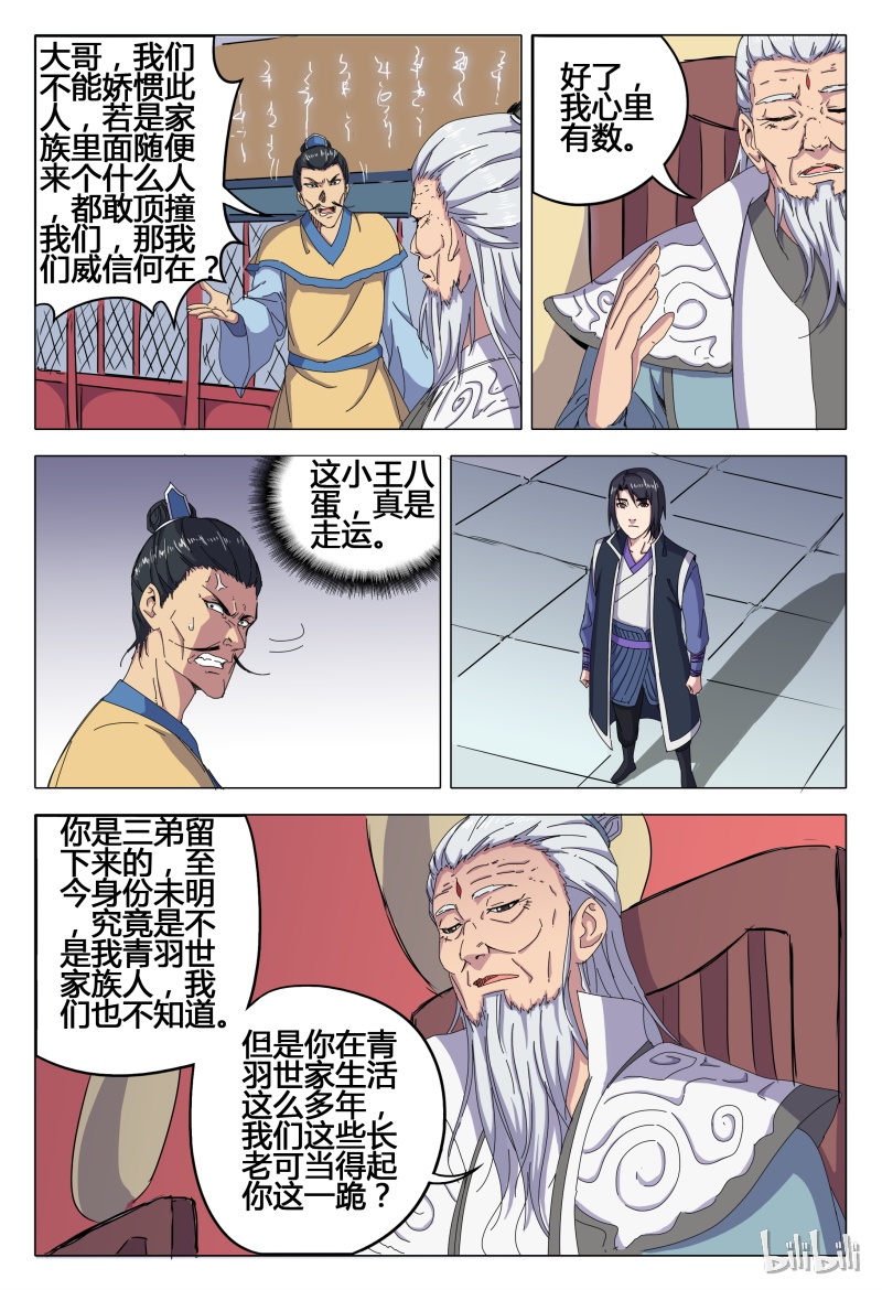 万界仙踪45 045