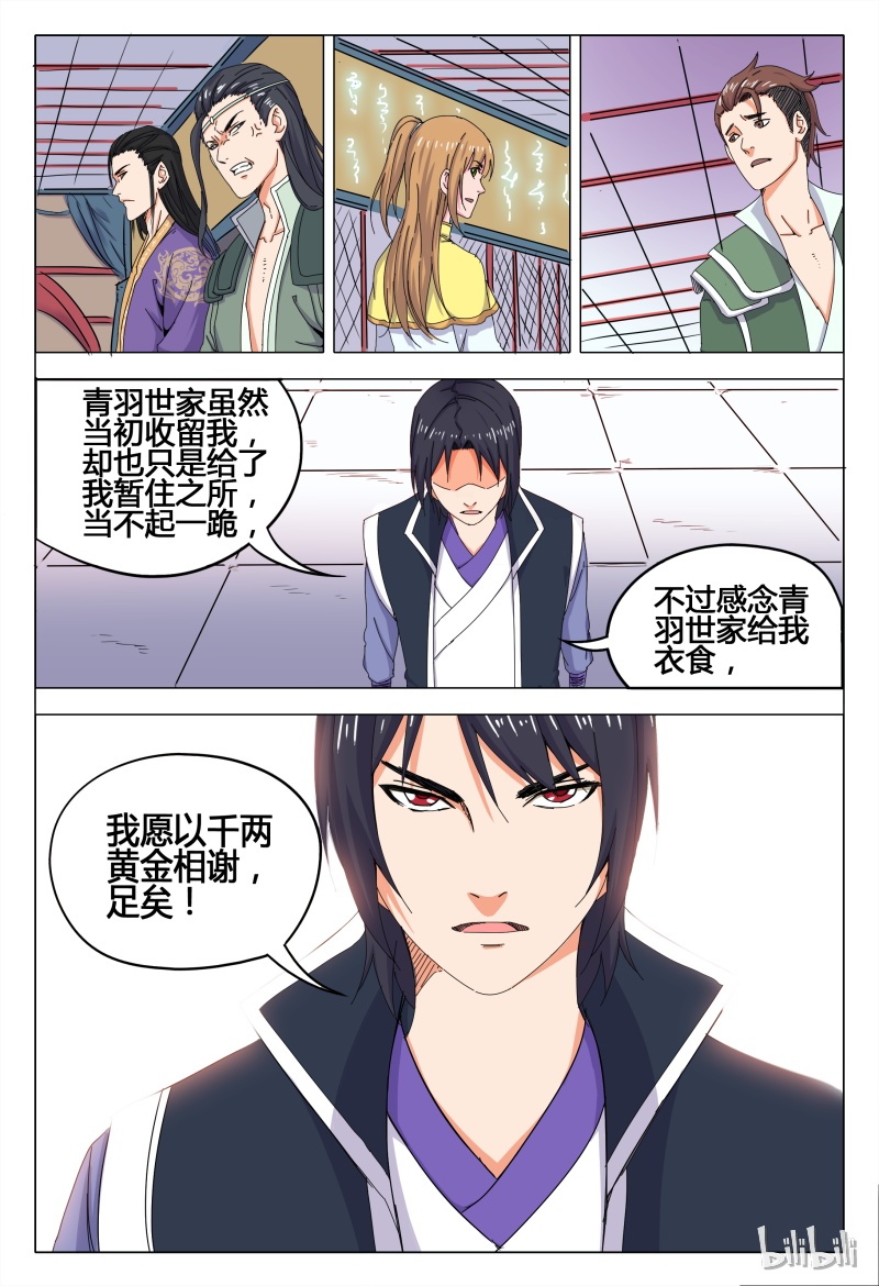 万界仙踪45 045