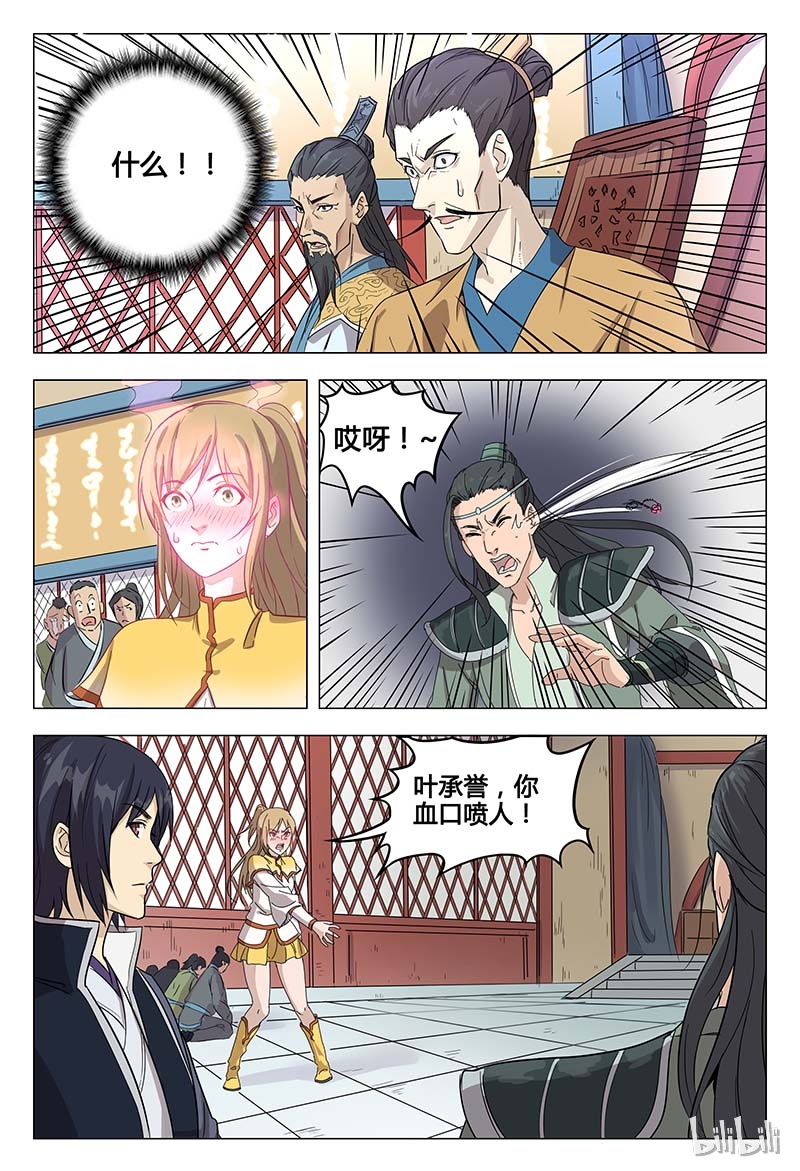 万界仙踪47 047