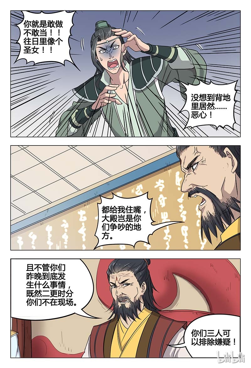 万界仙踪47 047
