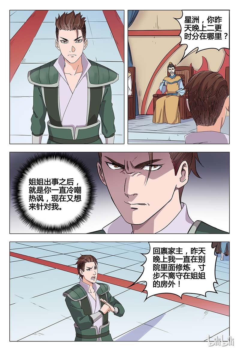 万界仙踪47 047