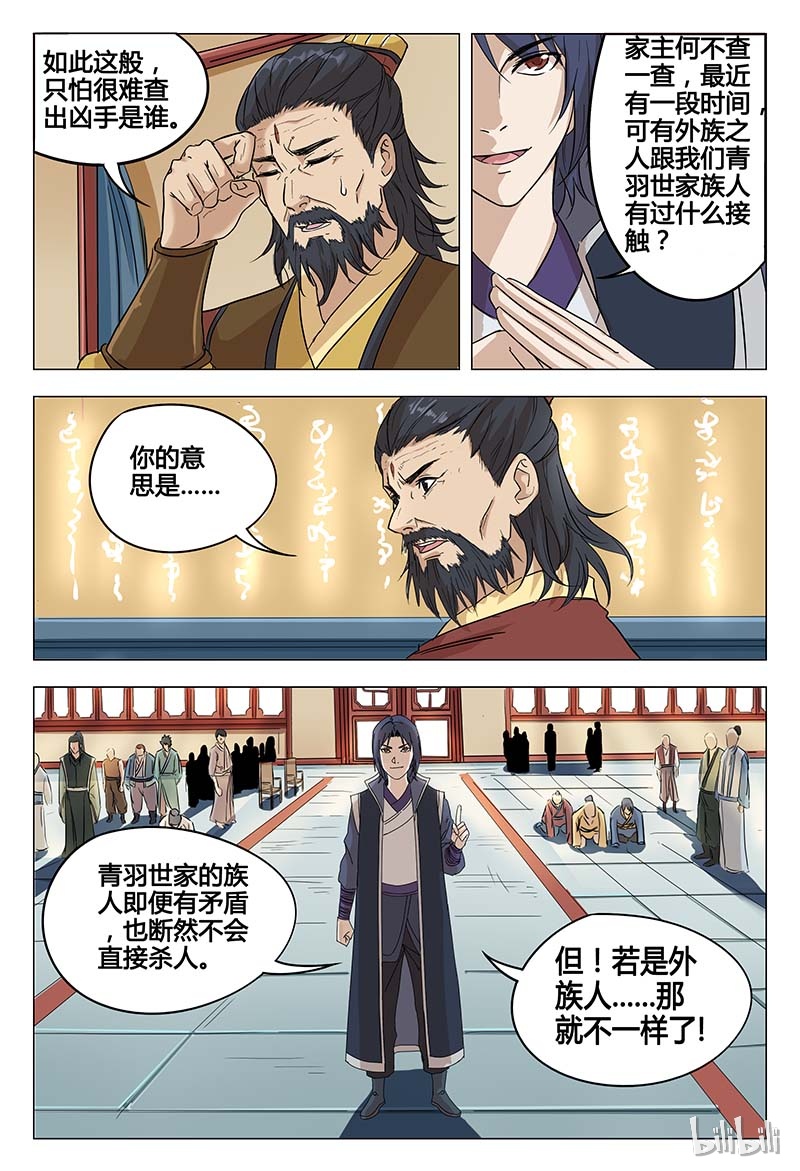 万界仙踪47 047