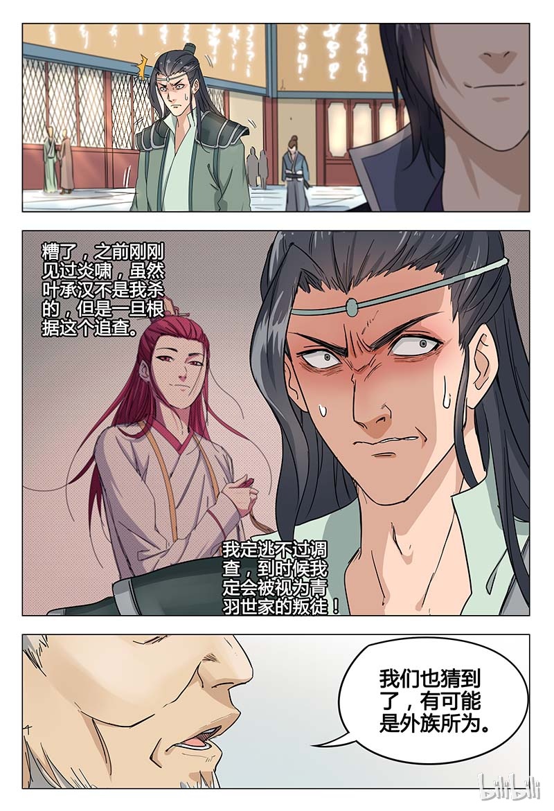 万界仙踪47 047