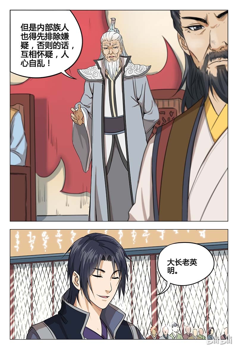 万界仙踪47 047