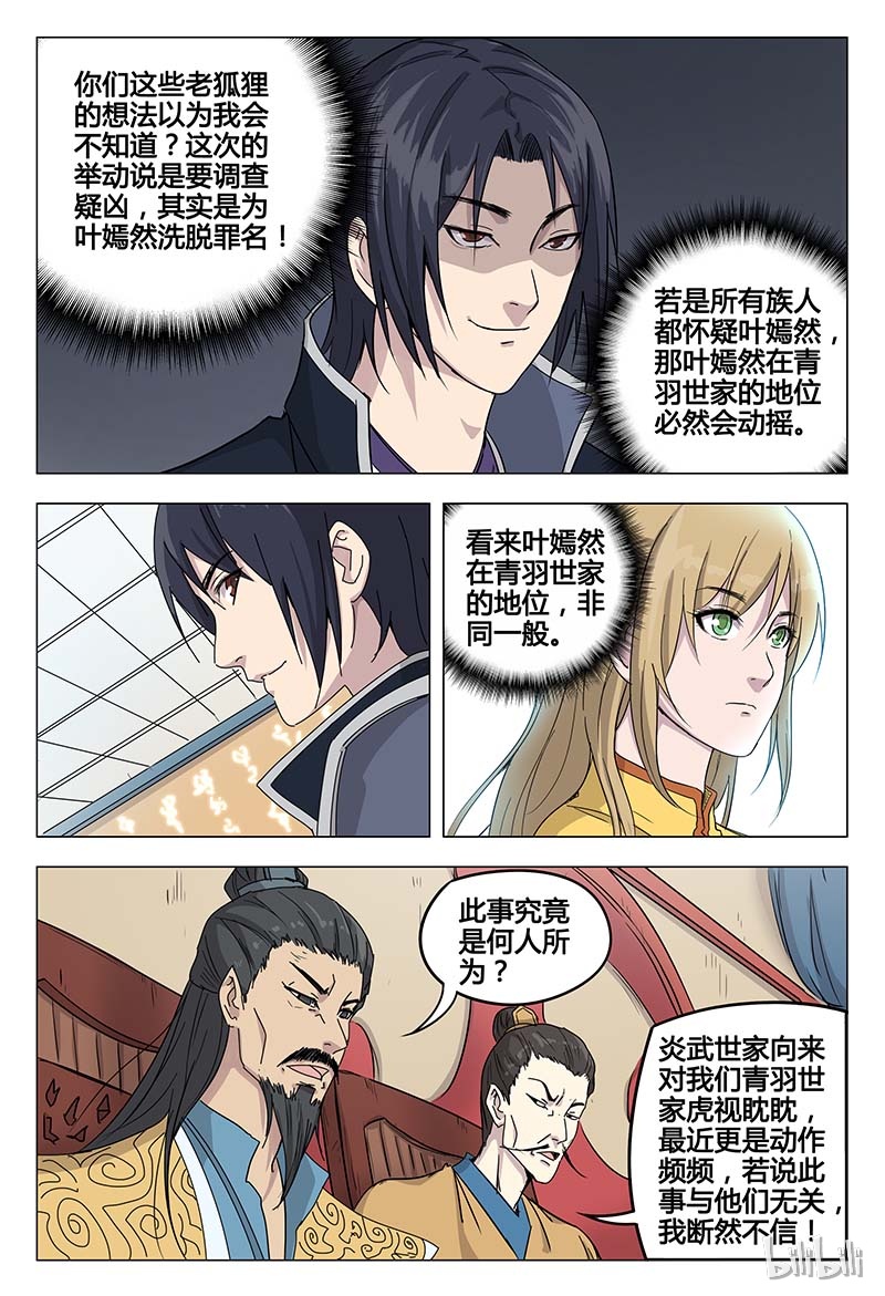 万界仙踪47 047