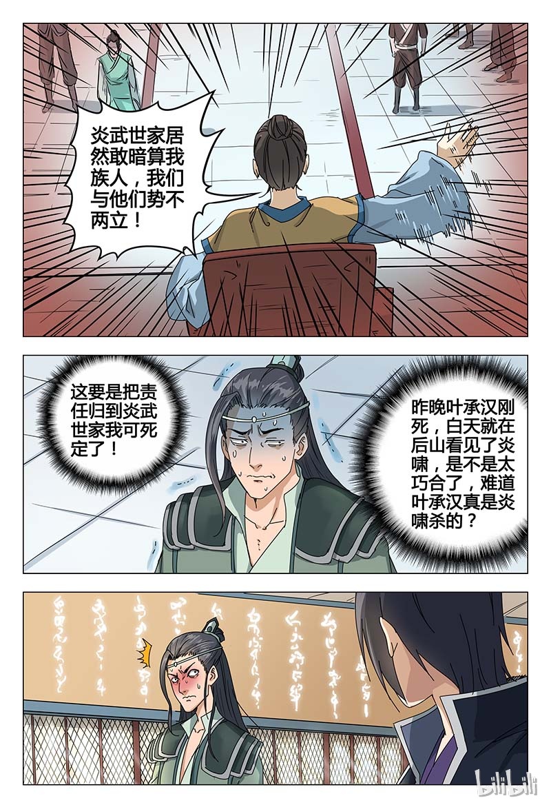 万界仙踪47 047