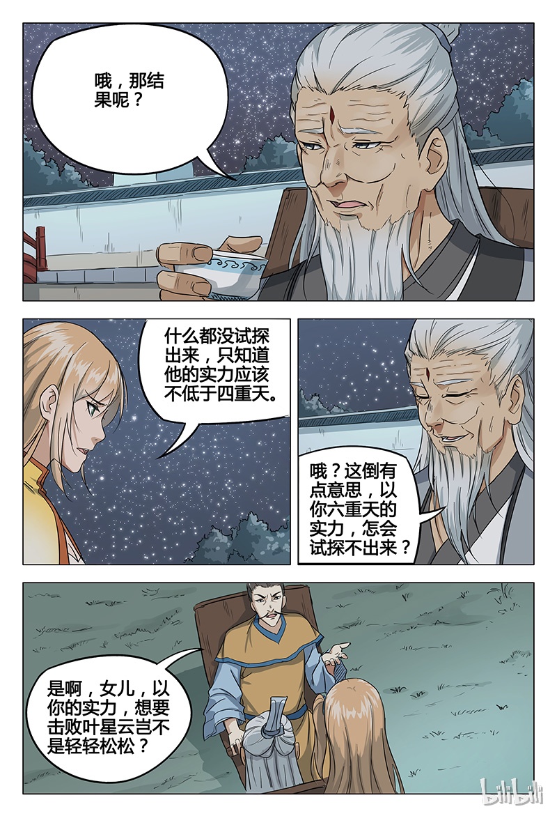 万界仙踪49 049