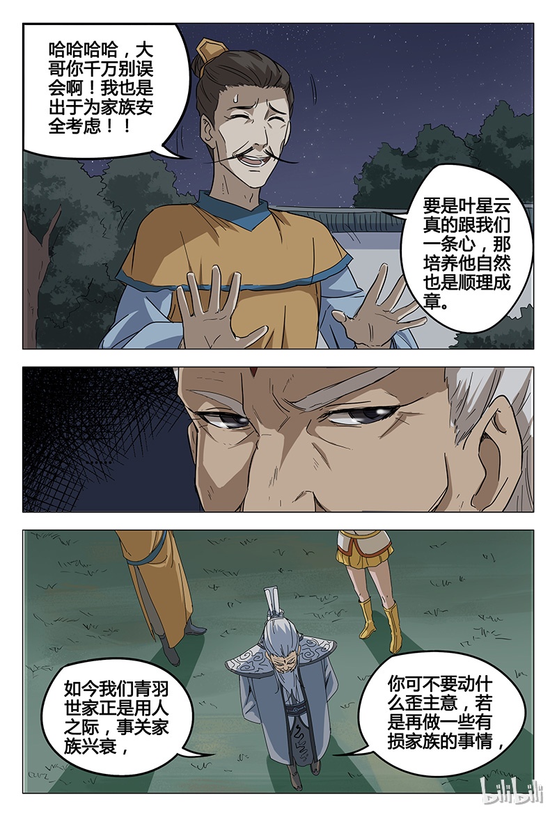 万界仙踪49 049