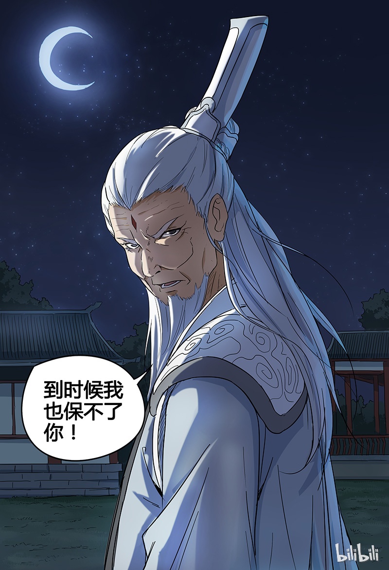万界仙踪49 049