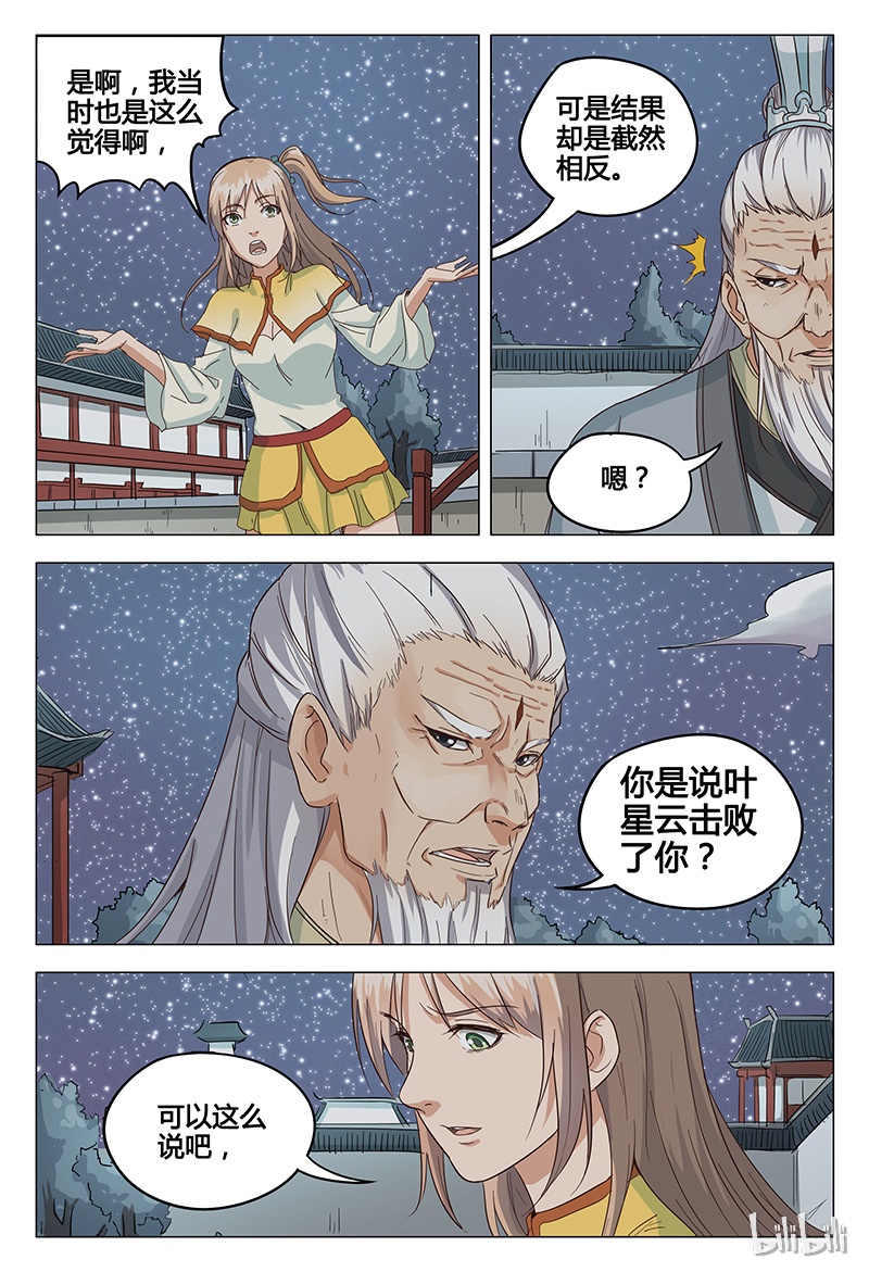 万界仙踪49 049