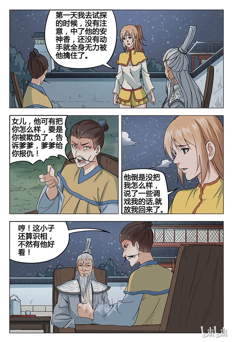 万界仙踪49 049