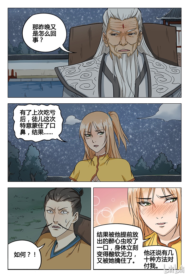 万界仙踪49 049