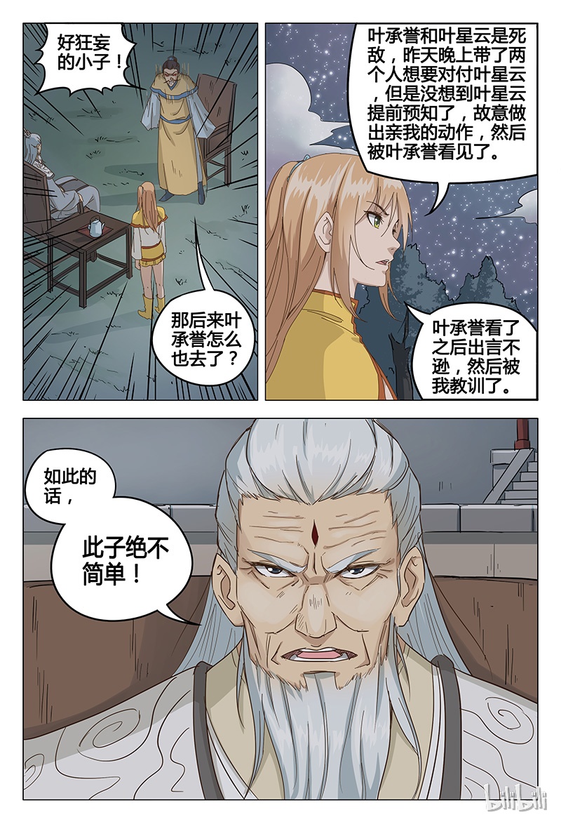 万界仙踪49 049