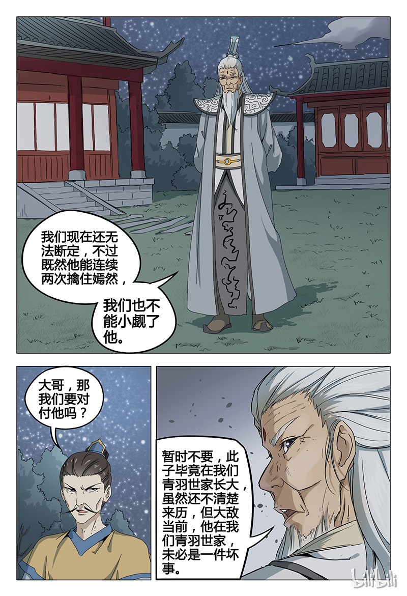 万界仙踪49 049