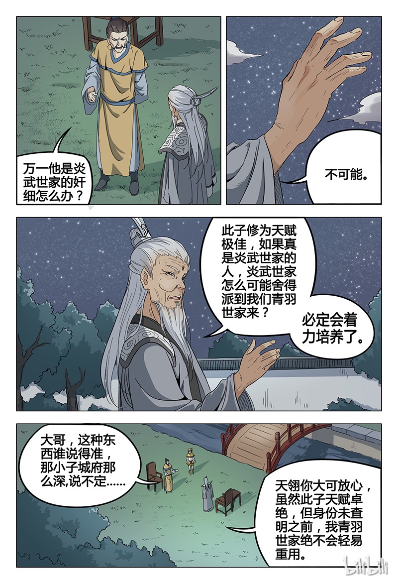 万界仙踪49 049