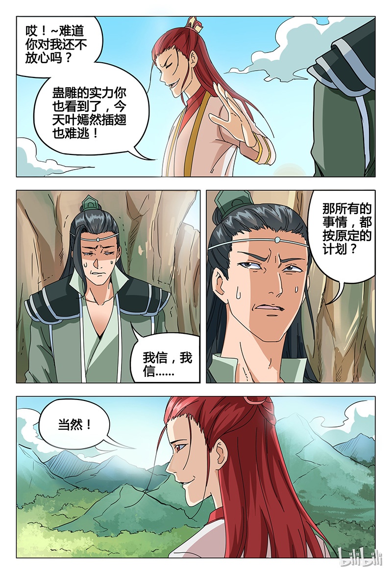 万界仙踪52 052