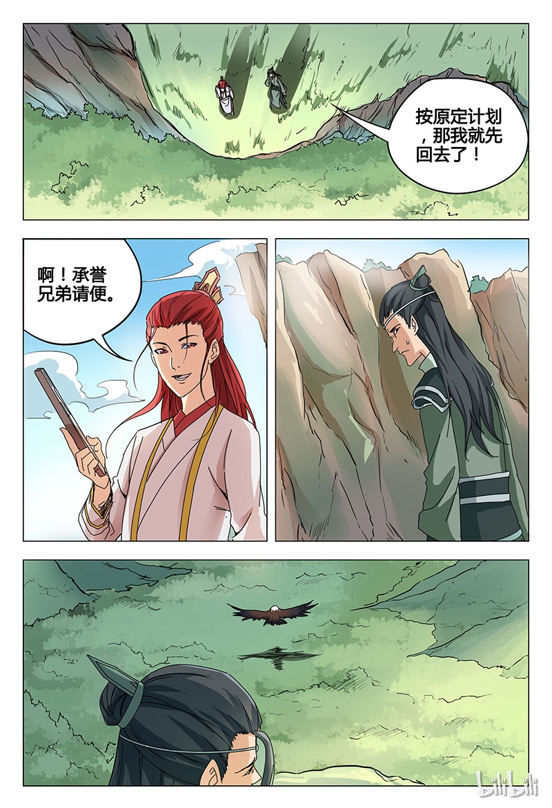 万界仙踪52 052