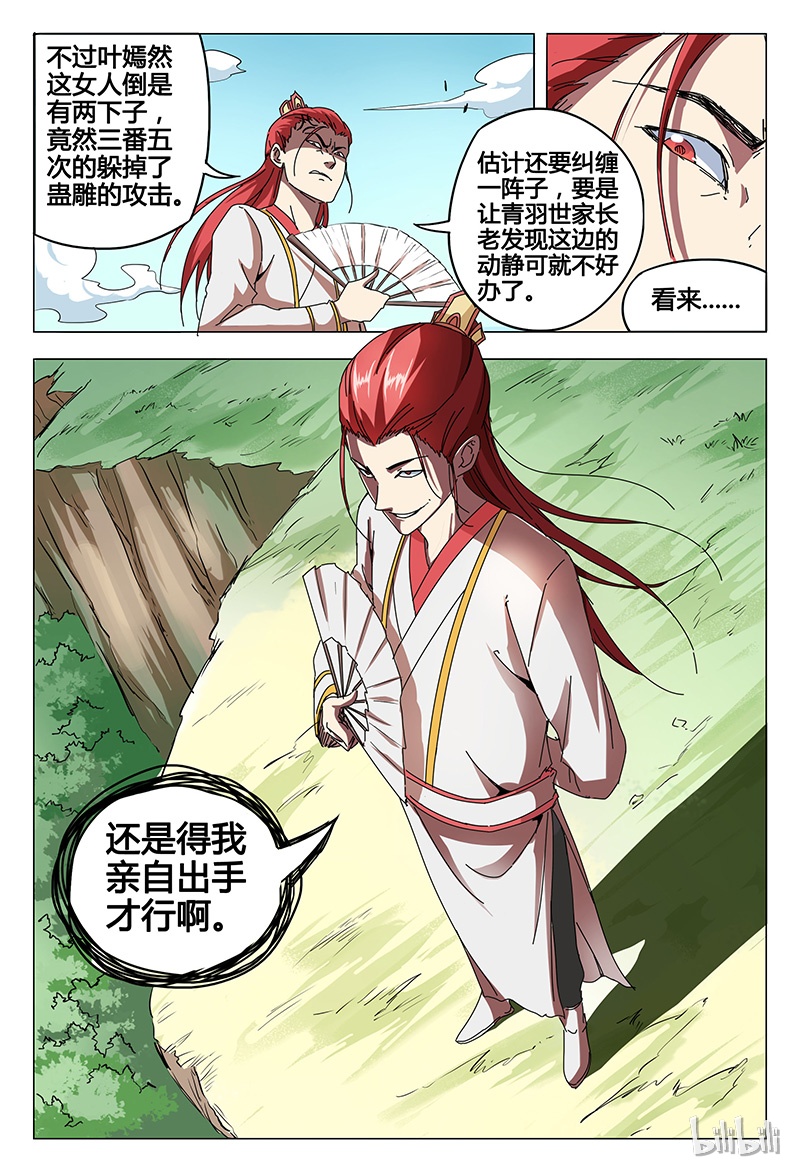 万界仙踪52 052