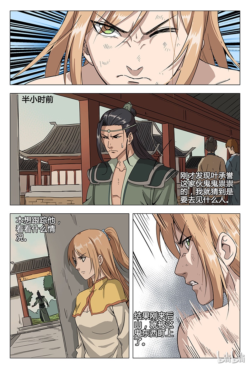 万界仙踪52 052