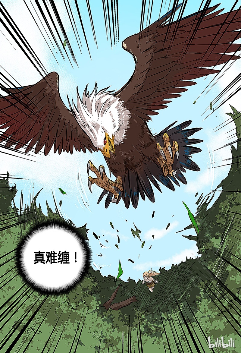 万界仙踪52 052