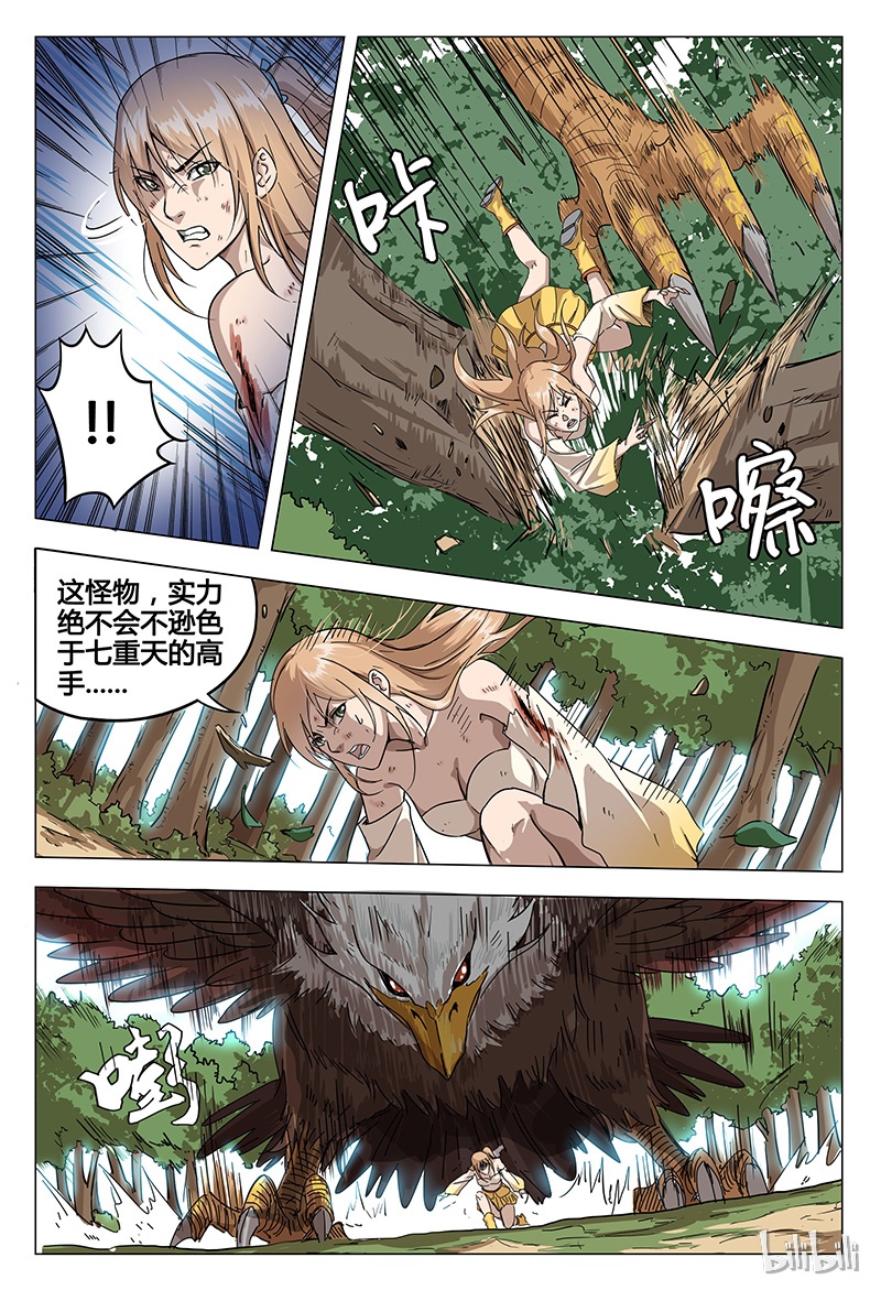 万界仙踪52 052