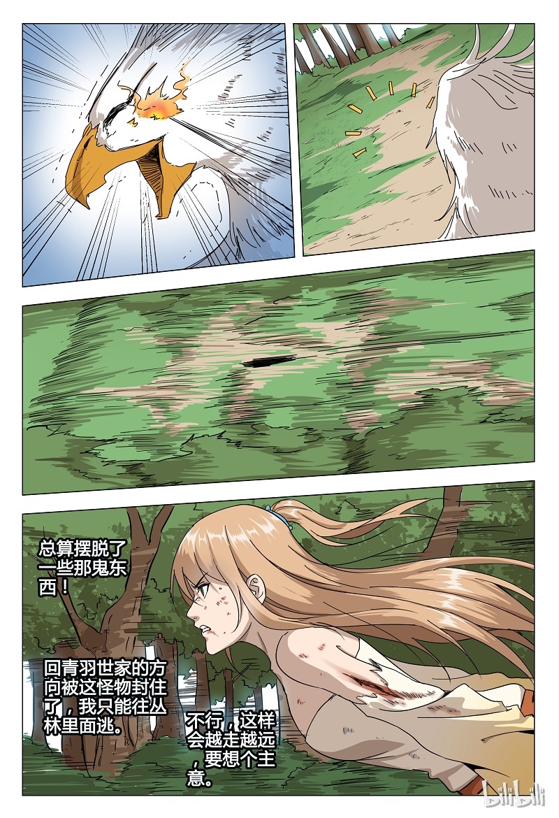 万界仙踪52 052