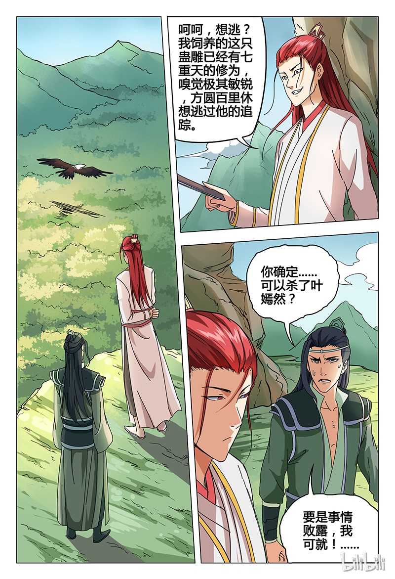 万界仙踪52 052