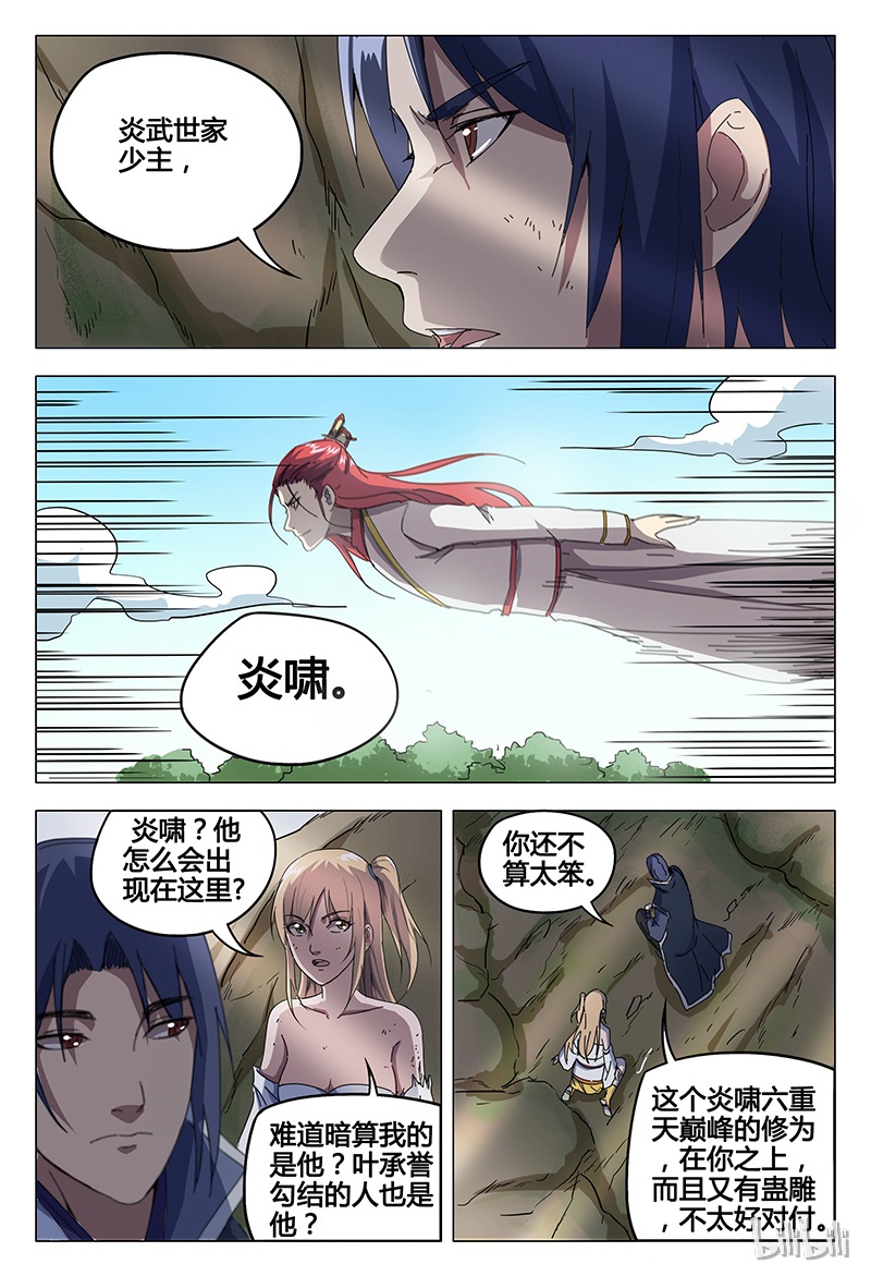 万界仙踪54 054