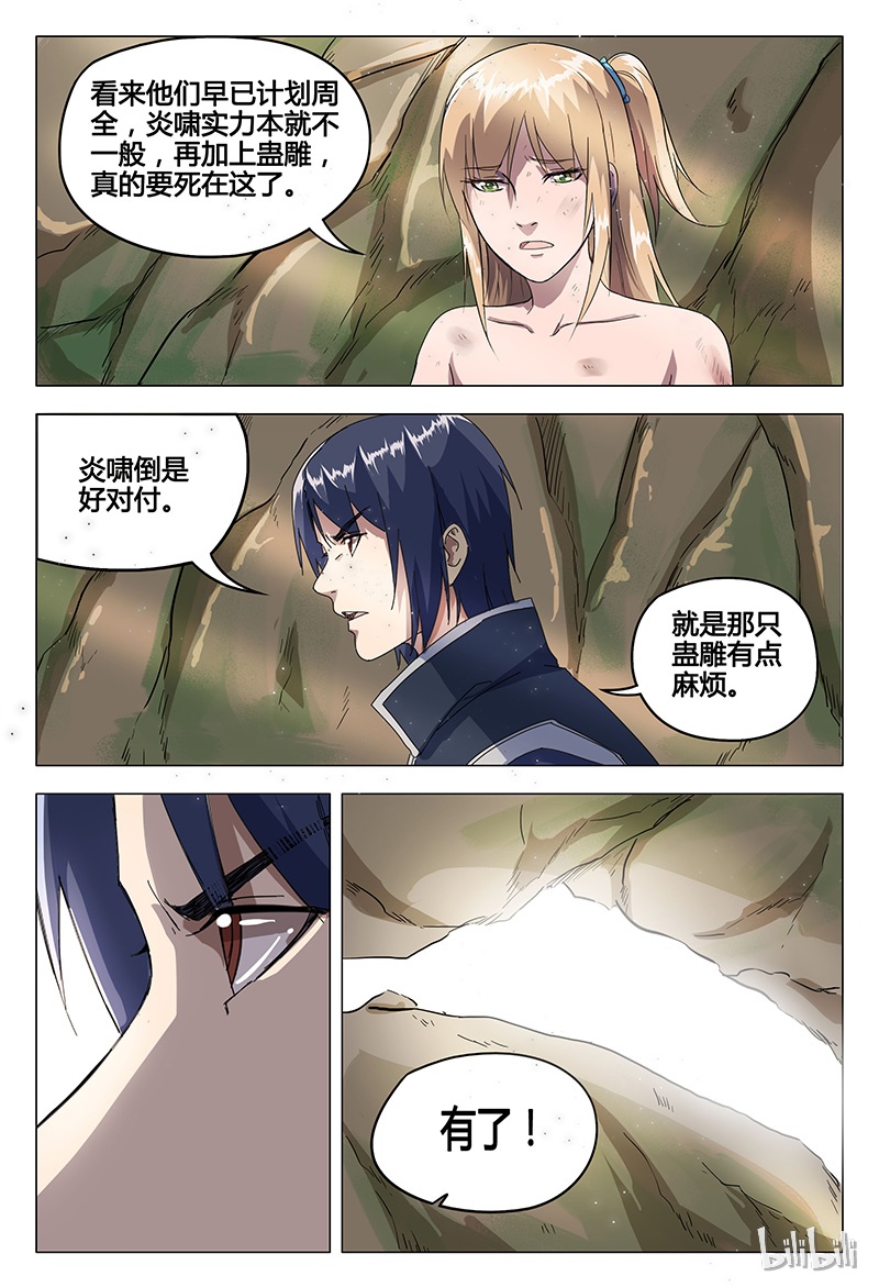 万界仙踪54 054
