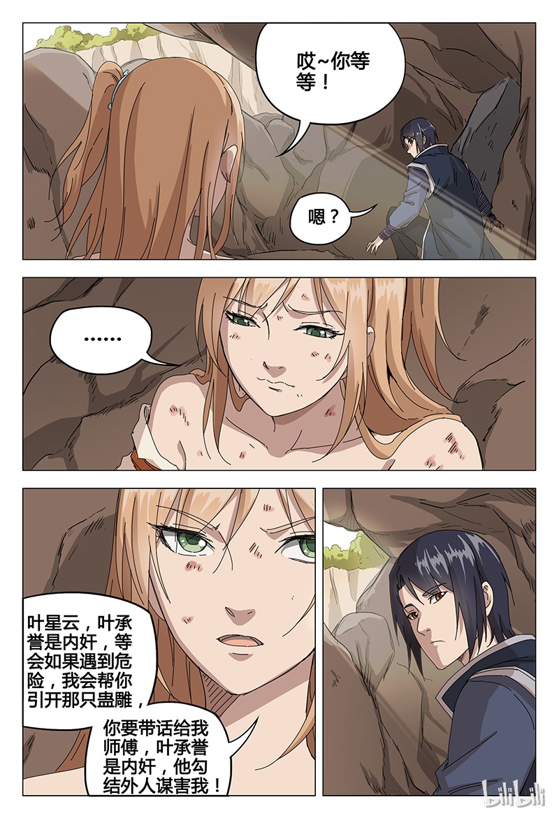 万界仙踪54 054