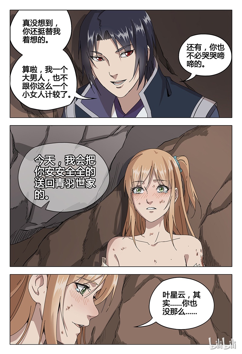 万界仙踪54 054