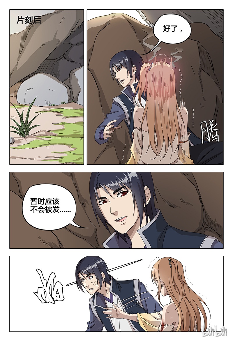 万界仙踪54 054