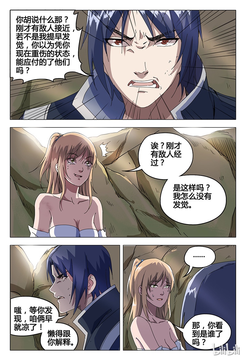 万界仙踪54 054