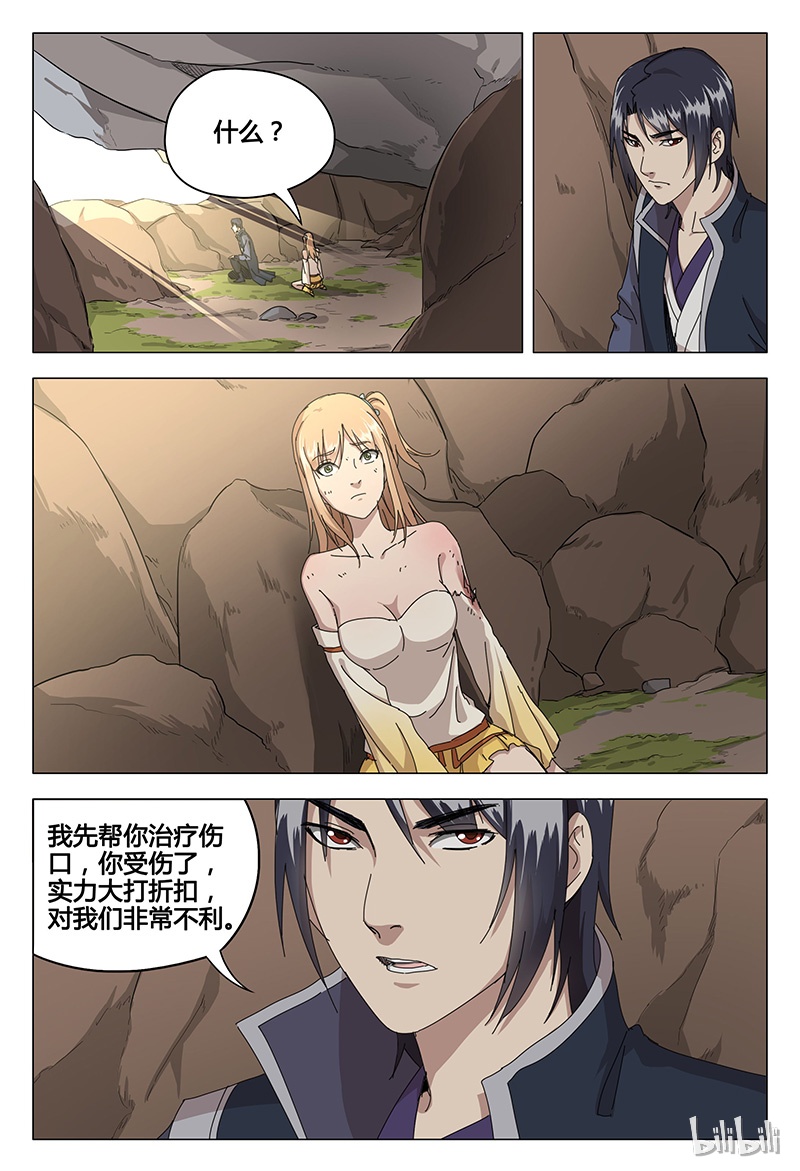 万界仙踪55 055