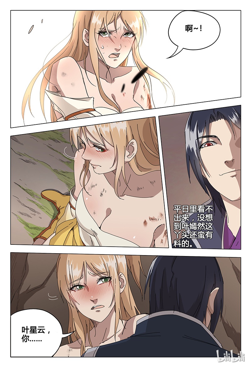 万界仙踪55 055