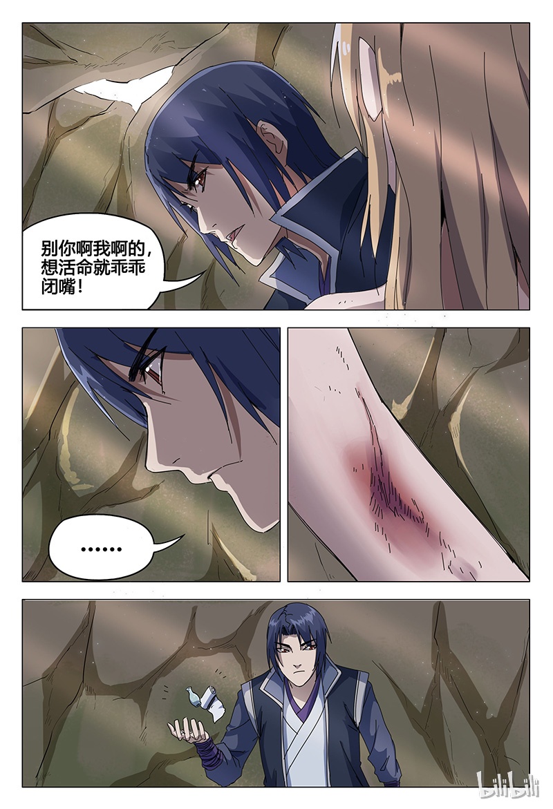 万界仙踪55 055