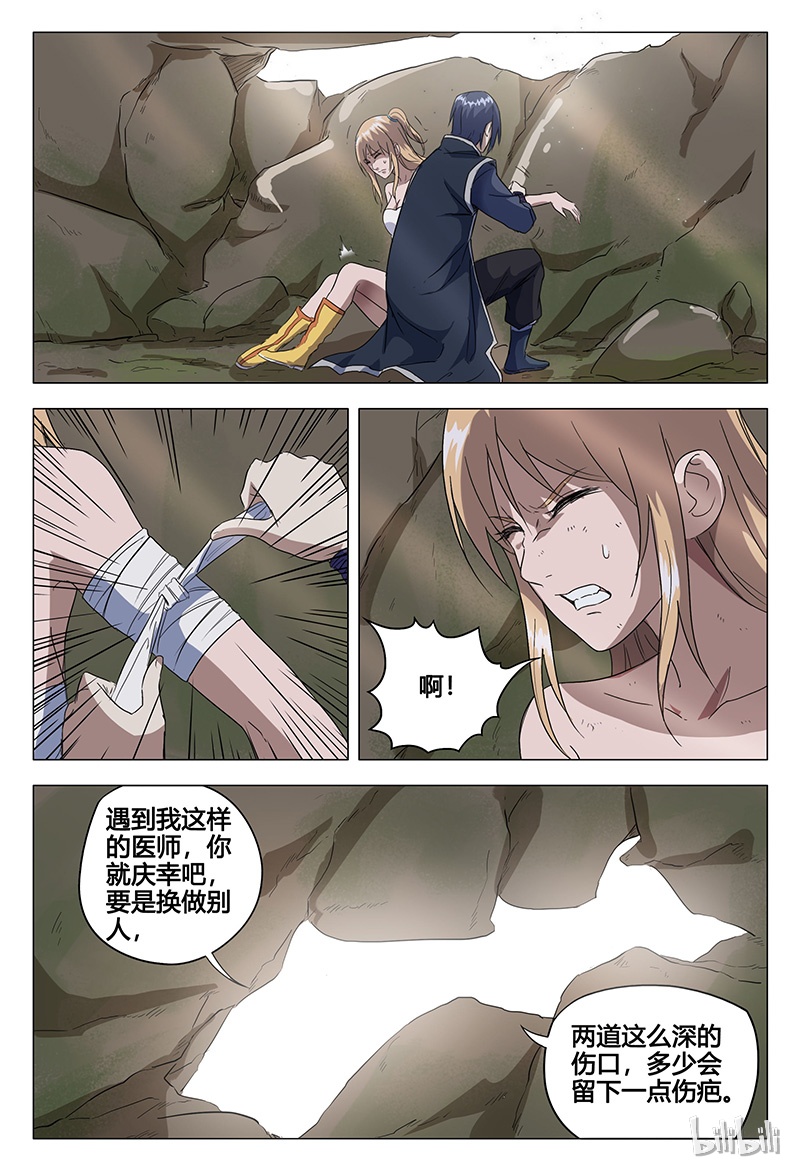万界仙踪55 055