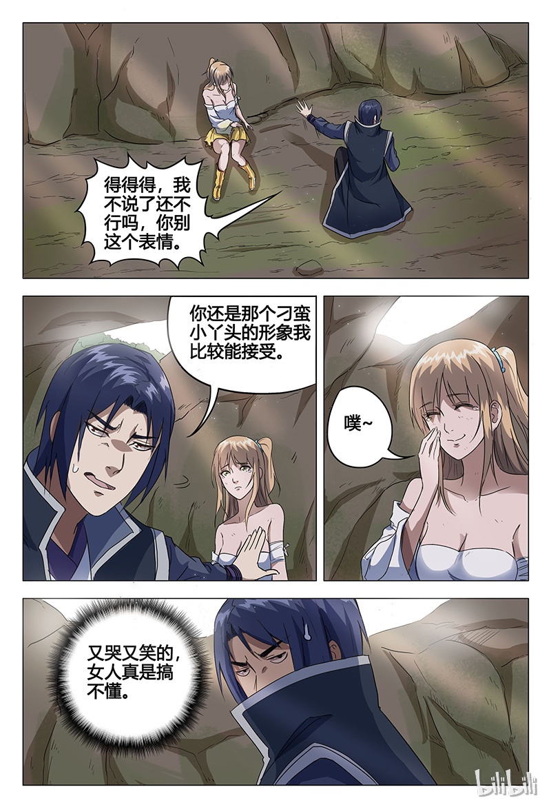 万界仙踪55 055